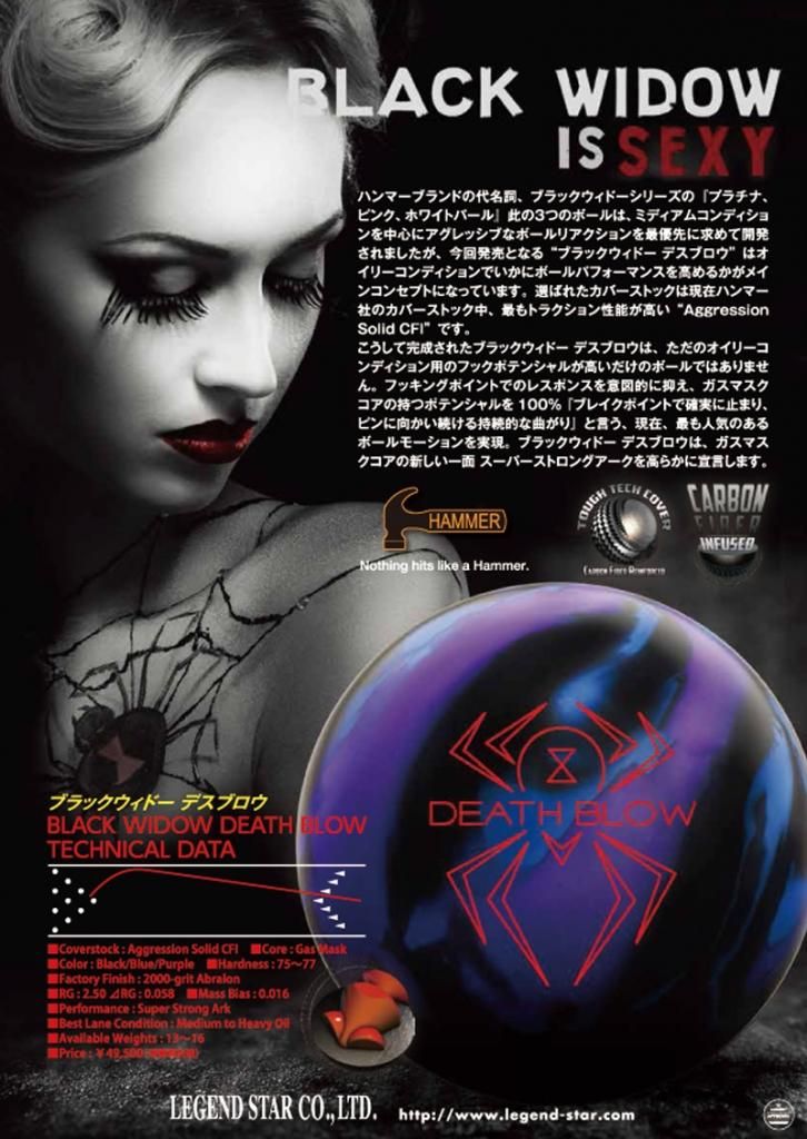 ブラックウィドー・デスブロウ ［ハンマー］ 特価17,800円(税込