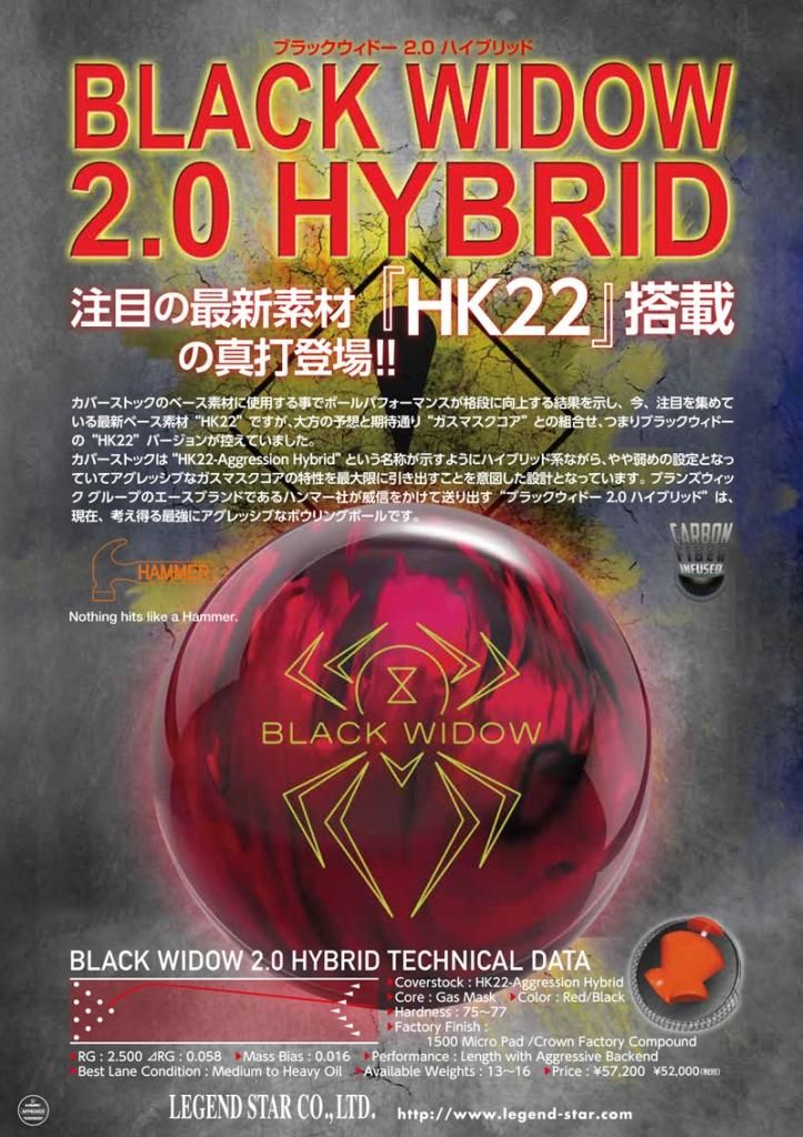 ブラックウィドー2．0・ハイブリッド ［ハンマー］ 特価27,040円