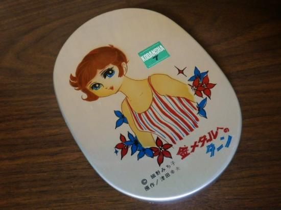 三和鶴印 アルミ弁当箱 （金メダルへのターン） - 「宝の森」昭和