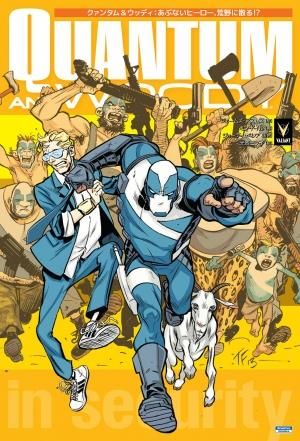 クァンタム＆ウッディ：あぶないヒーロー、荒野に散る⁉ - アメコミ専門