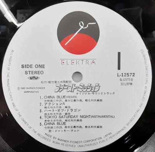 ファースト・ミッション サントラ盤 ジャッキー・チェン - 岩手県盛岡