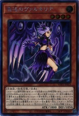 混沌のヴァルキリア【シークレットレア】 - 【トレカ王】ユニオン