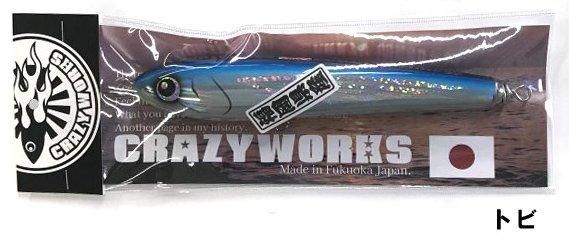 クレイジーワークス VORTEX230 - FISHING-SCRAP