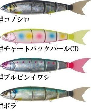 マドネス バラム245・エクリプスコラボカラー - フィッシングショップ