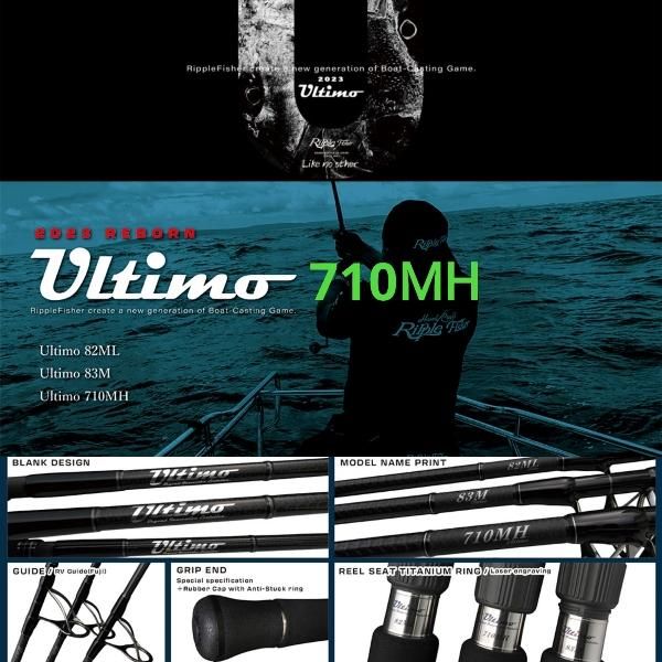 リップルフィッシャー Ultimo(ウルティモ）710MH - FISHING SERVICE