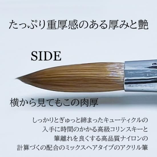 PINKY SPILIT ミックスヘアアクリルブラシ#8 アクリルブラシ