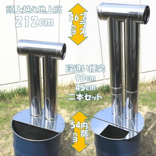 オプション】内部貫通ドラフト煙突（長短2本組） - 遊火人キンタ作者