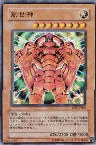 創世神ザ・クリエイター【ウルトラレア】 - 【カードショップ アヴァロン】