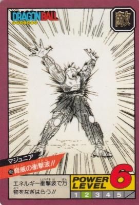 ドラゴンボールスーパーバトル カードダス【0105 脅威の衝撃波