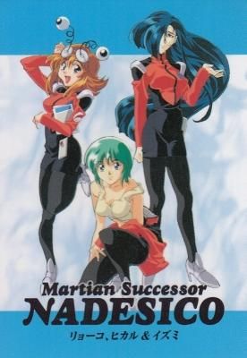 機動戦艦ナデシコ カードダスマスターズ【033-15 リョーコ、ヒカル