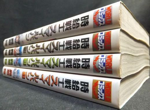 時給戦士スマイルバン』全4巻 爬沼晻（はぬまあん） - 澱夜書房::oryo