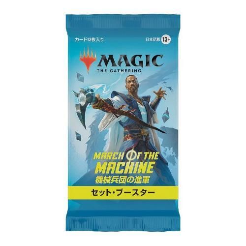 MTG 機械兵団の進軍 セット・ブースター 日本語版 単品1パック