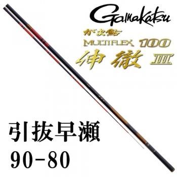 がまかつ がま鮎 マルチフレックス100 伸徹3 引抜早瀬9.0m｜鮎釣り