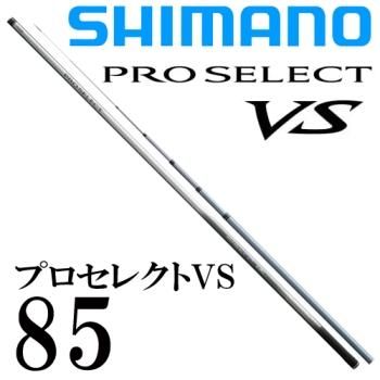 シマノ プロセレクト VS 85｜鮎釣り、渓流釣り 鮎竿、渓流竿を探すなら