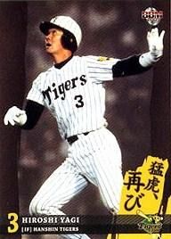 八木裕【2009年阪神タイガース】2009BBM#T083 - 野球カードの