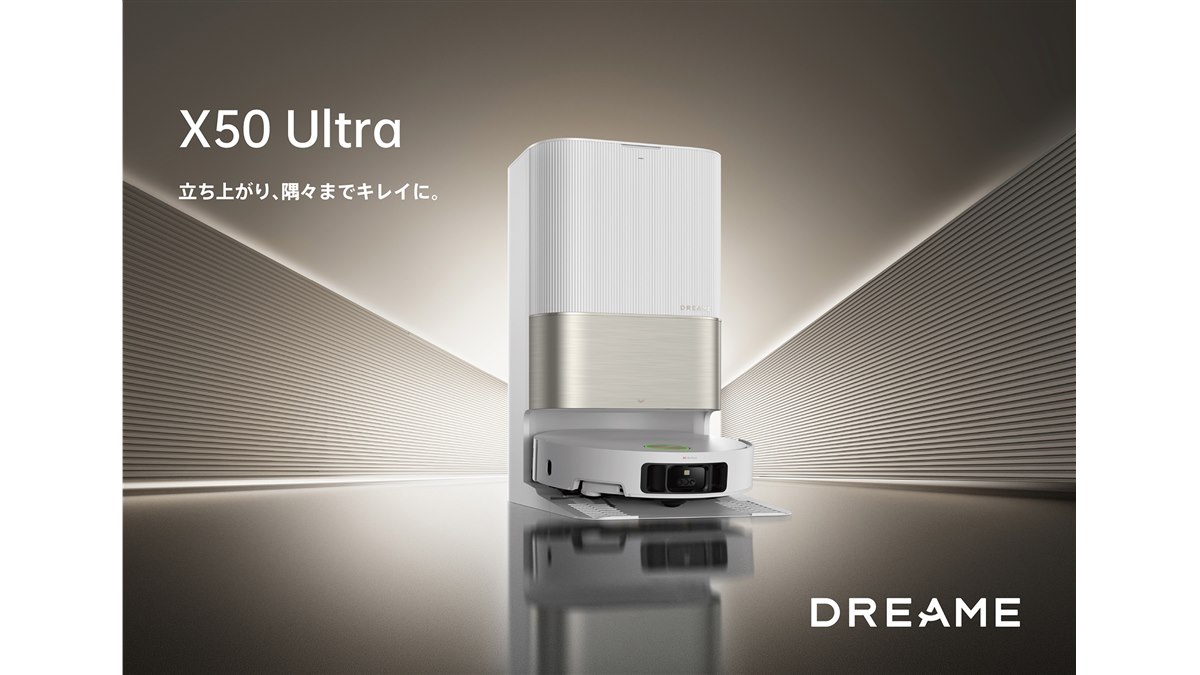 Dreame、6cmの段差を越えられるロボット掃除機「X50 Ultra」 - 価格.com