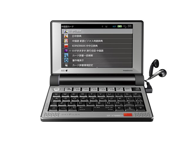 SII、カラータッチパネル搭載電子辞書に中国語・スペイン語モデル