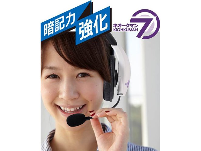 自分の声が直接耳に届く、3つの刺激で記憶する学習機器「キオークマン7