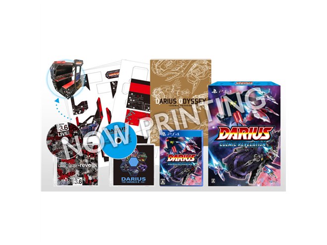 ダライアス コズミックリベレーション」に筐体ペーパークラフトなど