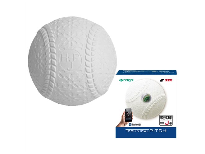 球速を測定できる「IoT野球ボール」に小学生向けモデル、4/1より発売