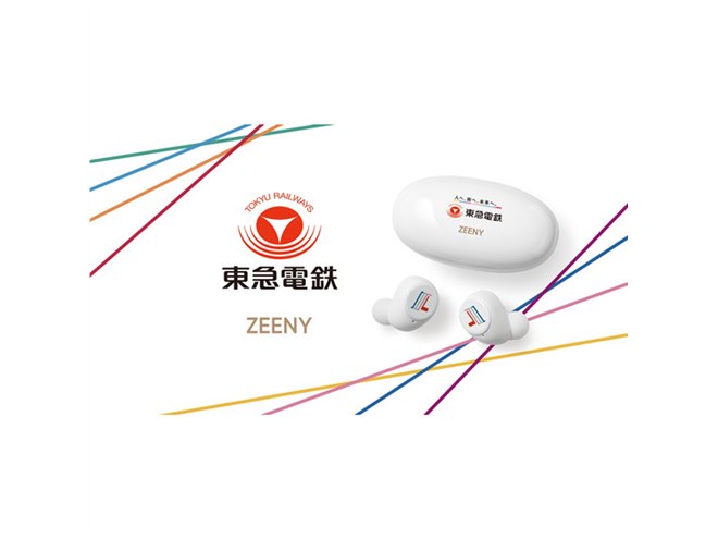 あの車内放送の声”を収録、東急電鉄コラボの完全ワイヤレスイヤホン