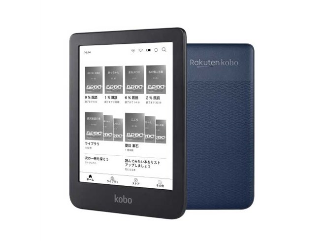 楽天Kobo、エントリーモデルの電子書籍リーダー「Kobo Clara 2E」を