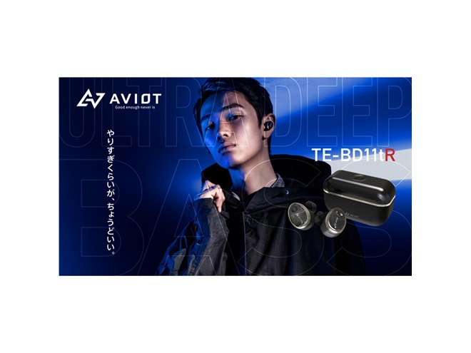 AVIOT、重低音特化“ULTRA DEEP BASS”の完全ワイヤレスイヤホン「TE