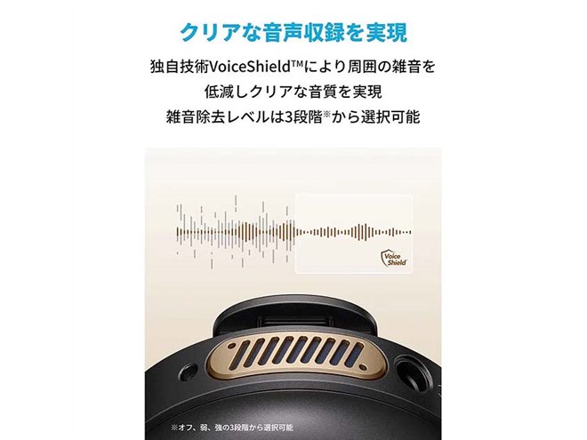 Anker、雑音を低減できるワイヤレスマイク「AnkerWork M650 Wireless