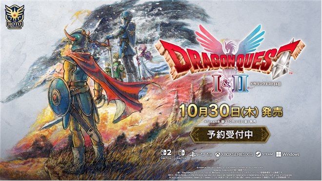 スクエニ、HD-2D版「ドラゴンクエストI＆II」の発売日を10月30日に決定