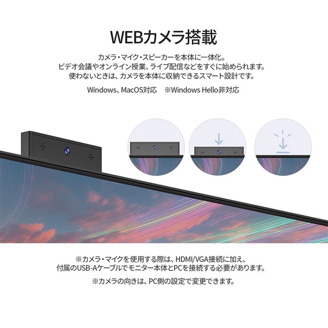 JAPANNEXT、Webカメラとマイクを内蔵した19,980円の23.8型フルHD液晶
