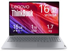 Lenovo ThinkBook 16 Gen 8 Core Ultra 5 135H・16GBメモリー・1TB SSD