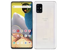 サムスン Galaxy A51 5G SC-54A docomo [プリズム ブリックス ホワイト