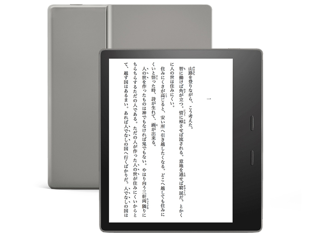 Amazon Kindle Oasis 32GB Wi-Fi 第10世代 S8IN4O 取扱説明書
