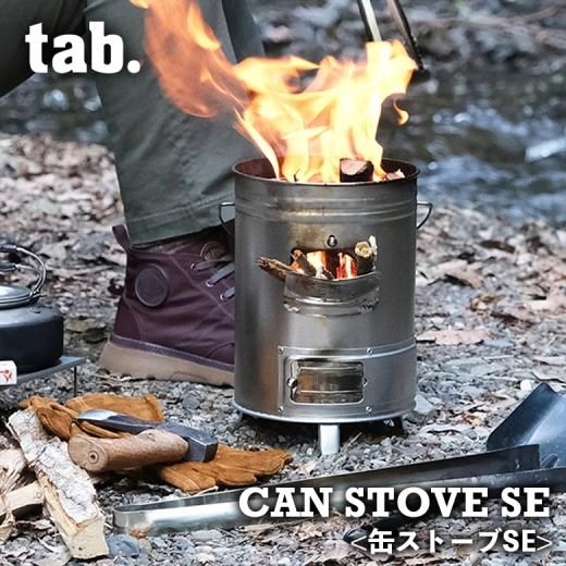 tab. 缶ストーブSE 焚き火台 ウッドストーブ 薪ストーブ キャンプ BBQ