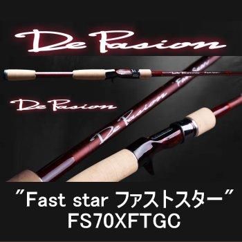 デパシオン(de pasion) FS70XFTGC Fast star(ファストスター)