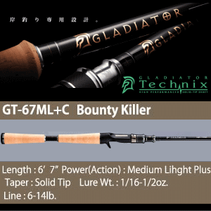 レイドジャパン グラディエーターテクニクス【G-67ML+C バウンティ