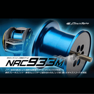 ZPI REVO LTXシリーズ用ミディアムスプール【NRC-933M】 - 越谷