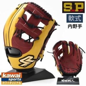 シュアプレイ キャッチャーミット | 軟式グローブ - 野球・アウトドア