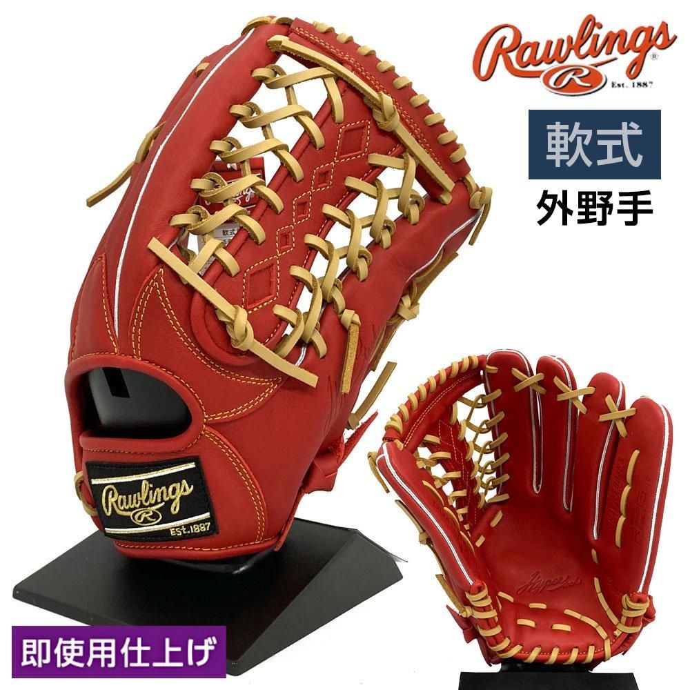 ローリングス 軟式グローブ | 外野手用 - 野球・アウトドア専門店