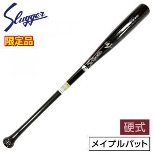 久保田スラッガー バット ノックバット 軟式 硬式 木製 91cm 限定 野球