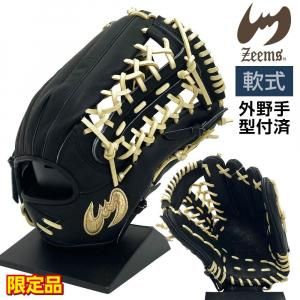 ジームス 軟式 グローブ | 外野手用 限定品 - 野球・アウトドア専門店