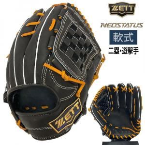 ゼット プロステイタス グローブ | 軟式内野用 - 野球・アウトドア専門
