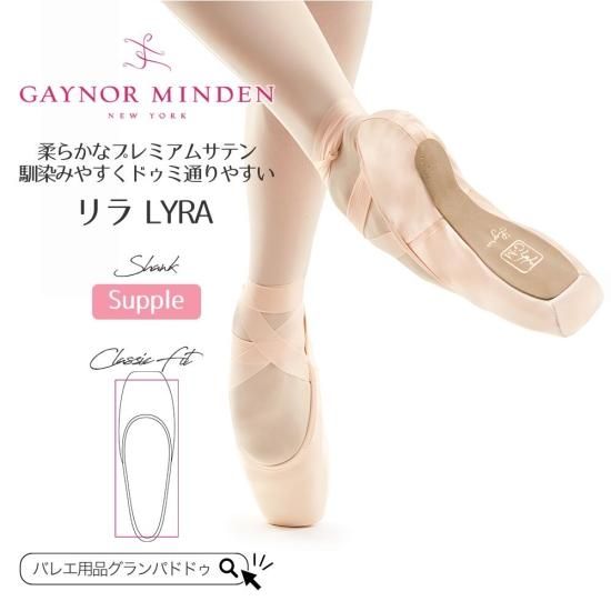 Gaynor Minden（ゲイナーミンデン）リラ クラシックフィット スーパー