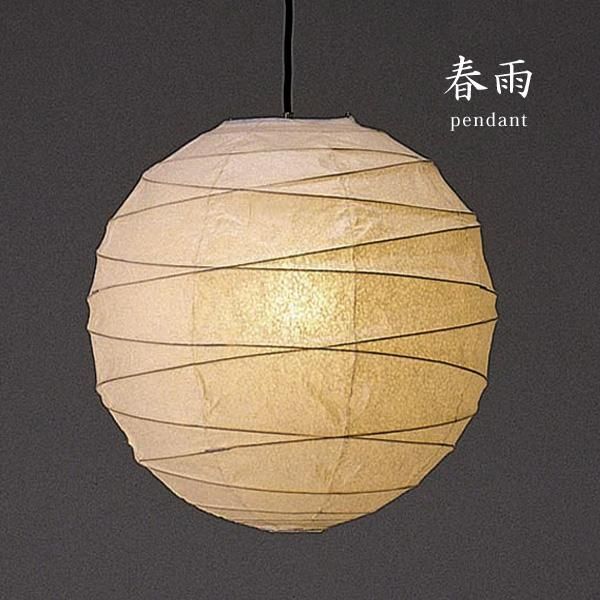 ペンダントライト 林工芸 日本製 春雨 53サイズ｜デザイン照明のCROIX