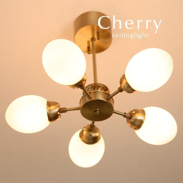 5灯シーリングライト 照明 レトロ Cherry ゴールド｜デザイン照明のCROIX