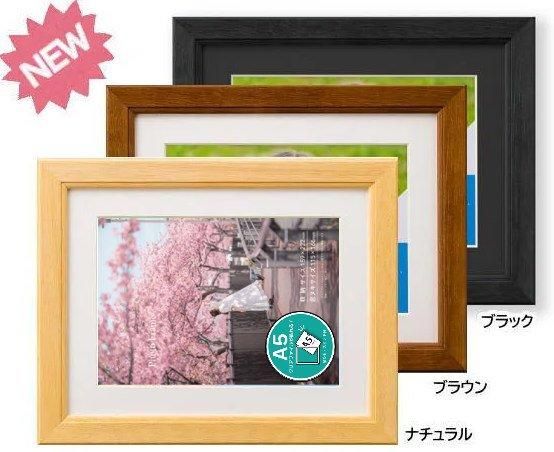 カノト 2Lサイズ (用紙サイズ：127×178mm) スタンド付写真額 - 額縁