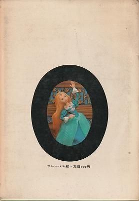 アンデルセン名作選1 人魚姫（トッパンのステレオえほん