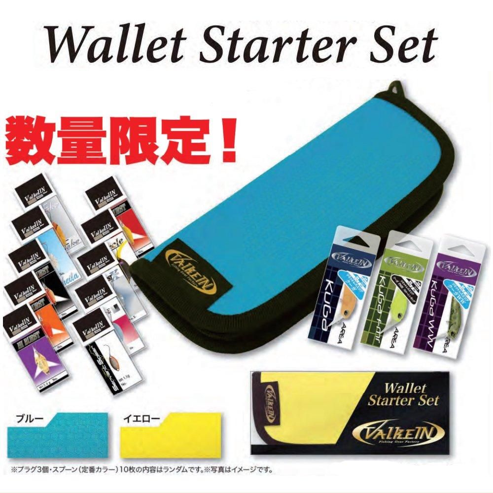 ヴァルケイン ワレットスターターセット
