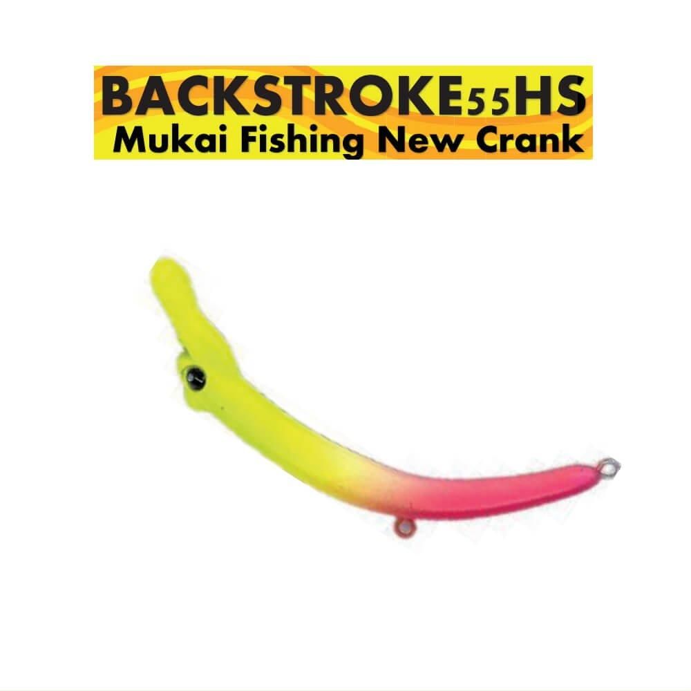 ムカイ バックストローク 55HS