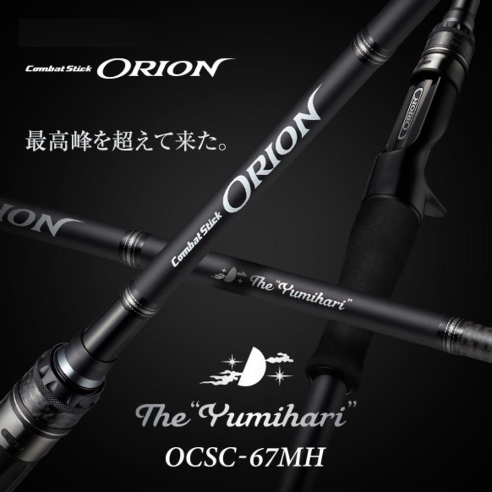 エバーグリーン オライオン OCSC-67MH ユミハリ